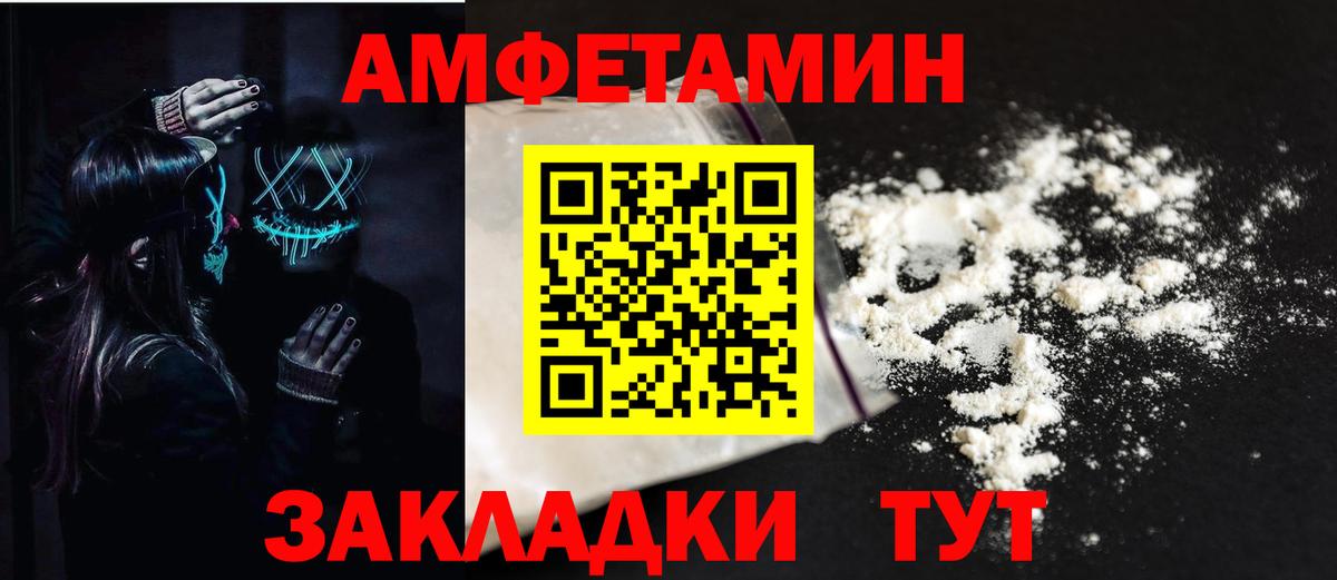 АМФЕТАМИН 98% Фролово