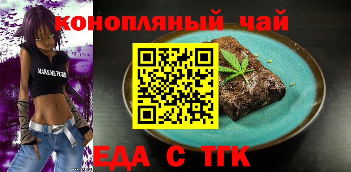 Canna-Cookies конопля Фролово