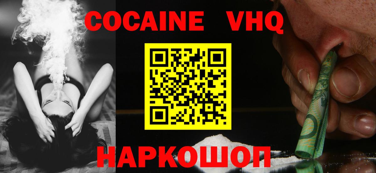 Кокаин 99%  Вход с VPN  Фролово  Cocaine  КОКАИН Боливия 