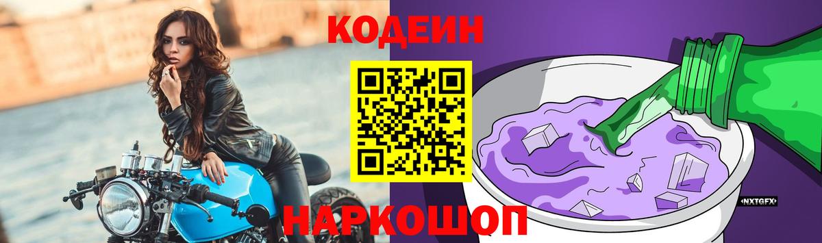 МЕТАДОН  LSD-25  КОКАИН  Меф МЯУ МЯУ   Codein  ГАШ  Фролово  Вход с VPN  Канабис 