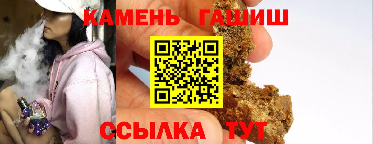 ГАШИШ hashish  Вход с VPN  ГАШИШ Premium  Фролово 