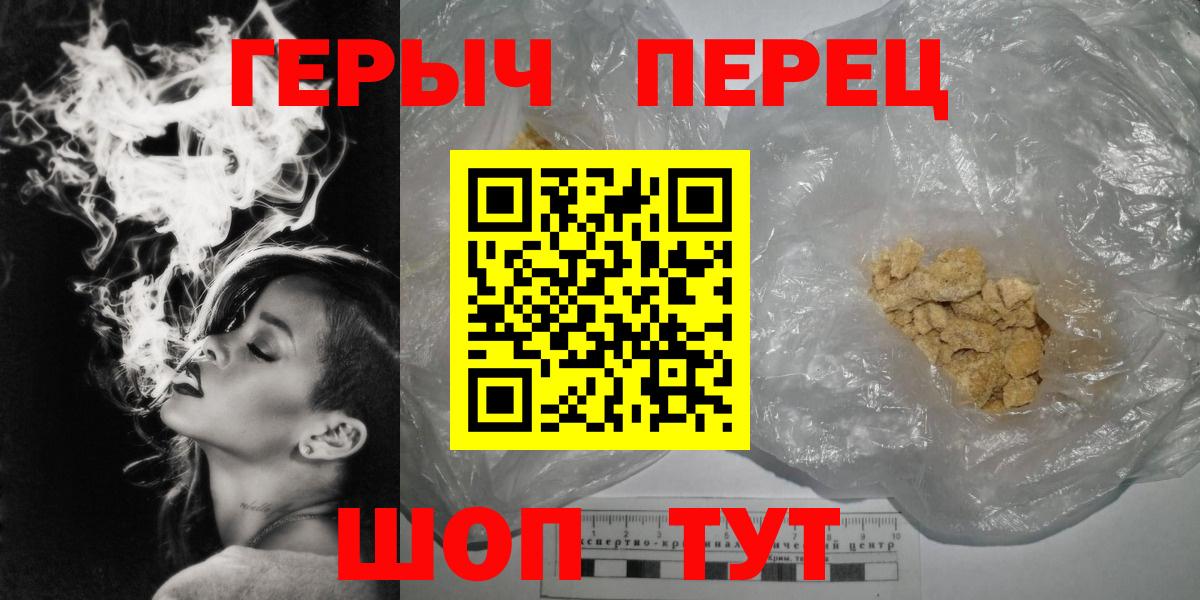 ГЕРОИН  ГЕРОИН Афган  Вход с VPN  Фролово 