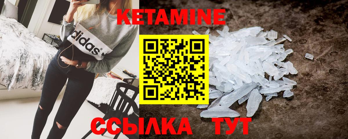 Кетамин VHQ Фролово