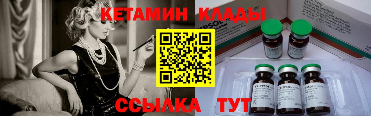 КЕТАМИН ketamine  Вход с VPN  Кетамин ketamine  Фролово 
