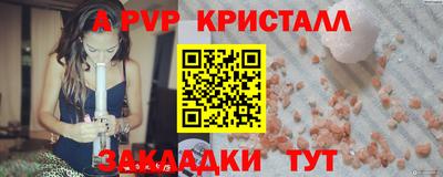 альфа пвп Мариинск