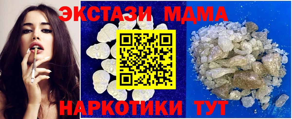 МДМА Molly  MDMA Molly  Фролово  Вход с VPN 