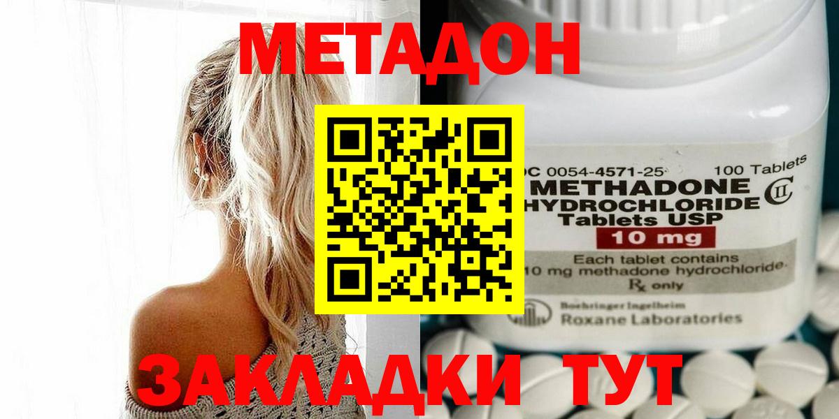 Фролово  МЕТАДОН белоснежный  Вход с VPN  МЕТАДОН белоснежный 