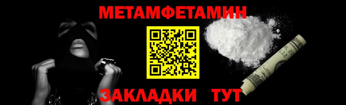 Первитин  МЕТАМФЕТАМИН Декстрометамфетамин 99.9%  МЕТАМФЕТАМИН Декстрометамфетамин 99.9%  Вход с VPN  Фролово 