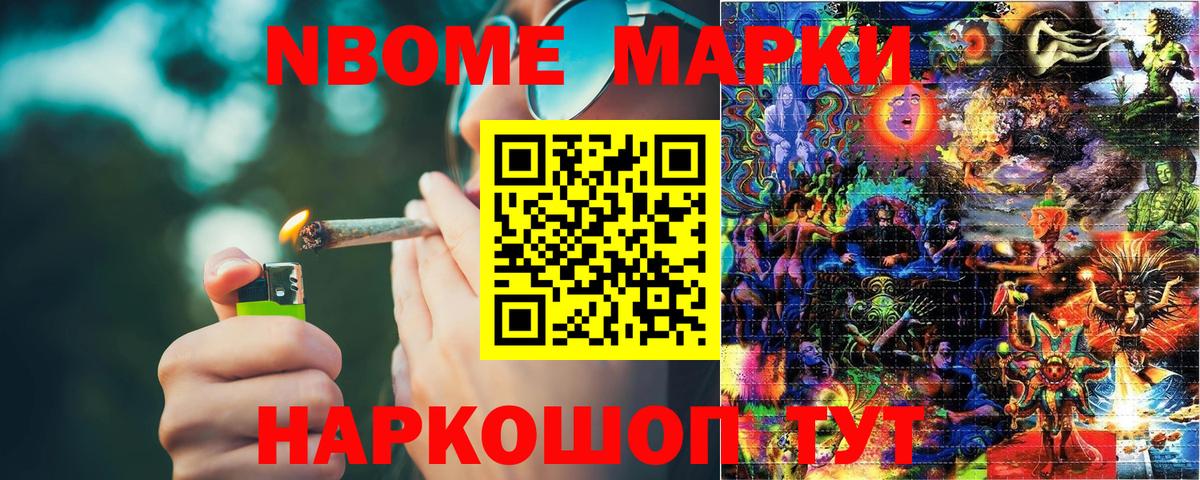 Наркотические марки  Марки N-bome 1500мкг  Вход с VPN  Фролово 