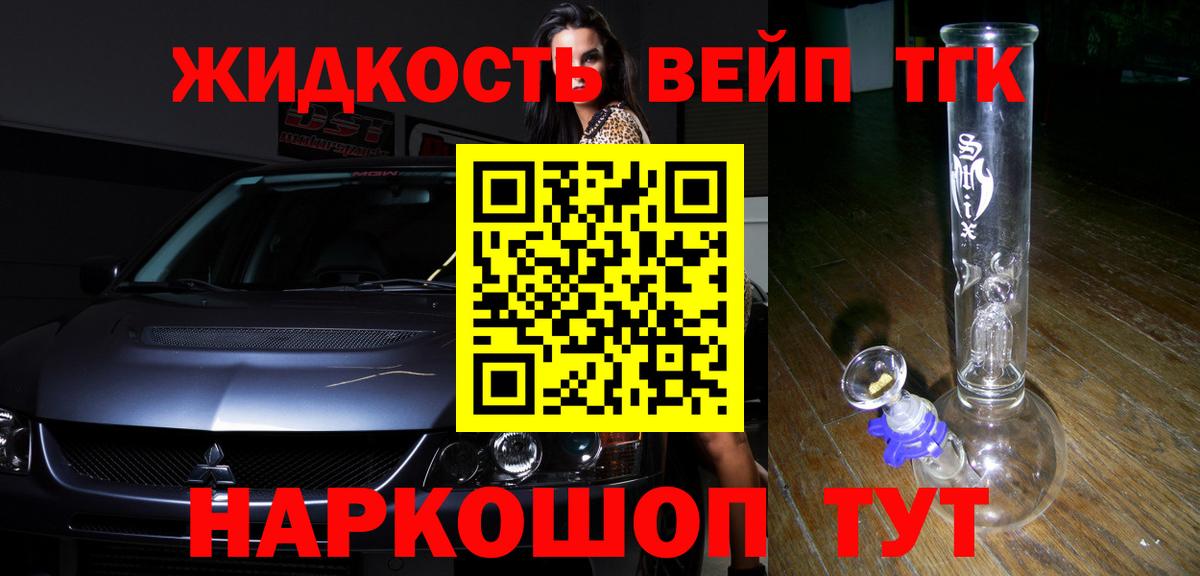 Дистиллят ТГК THC oil  Дистиллят ТГК вейп с тгк  Вход с VPN  Фролово 